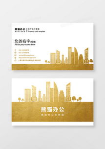 房產名片廣告設計模板下載 | 精品房產名片廣告設計大全